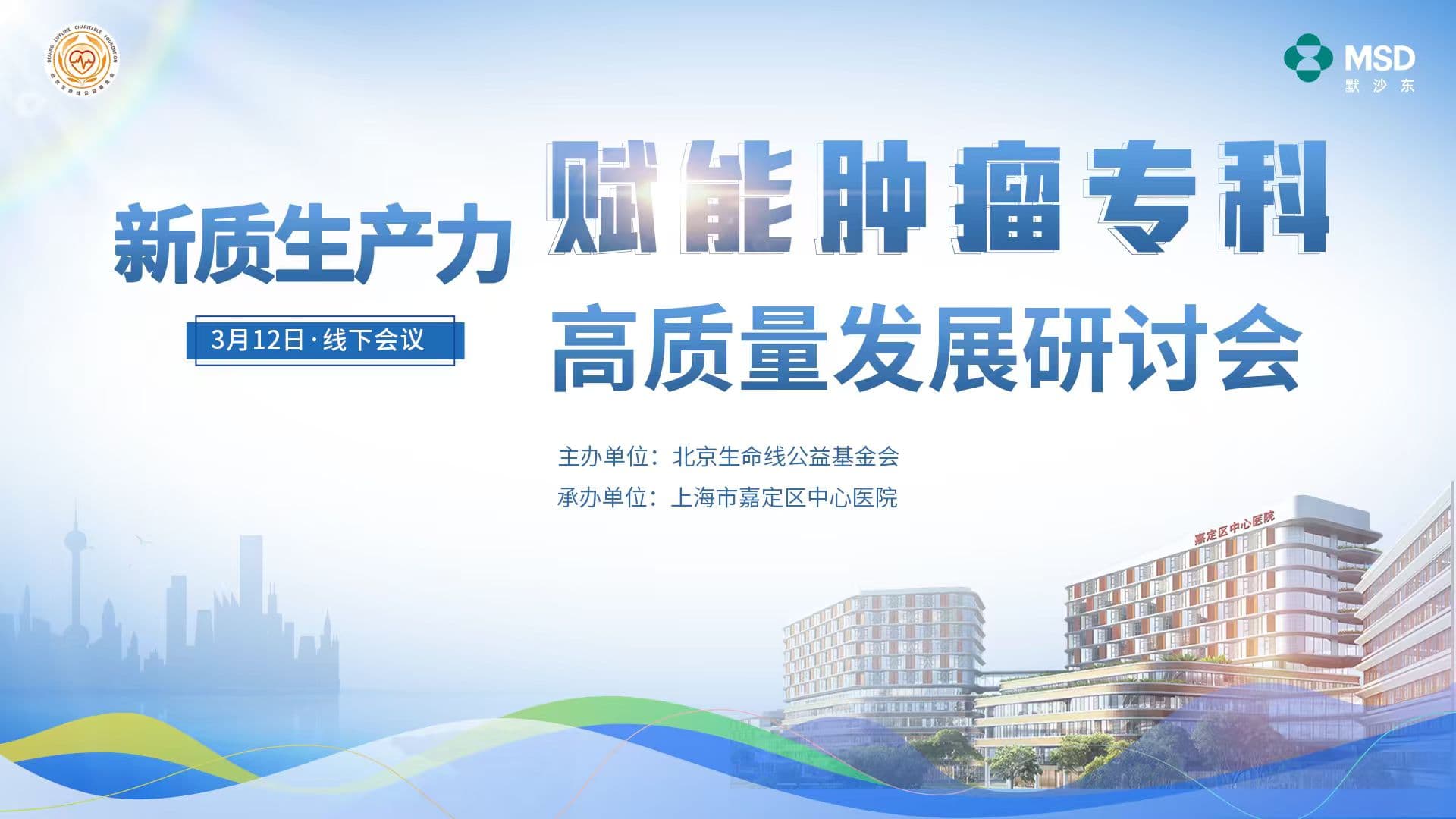 学术年会